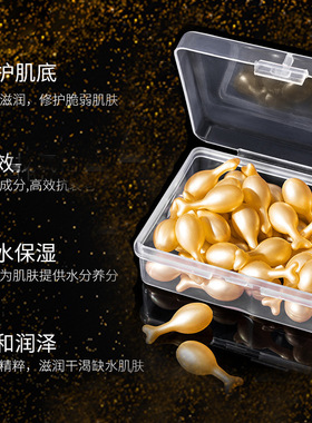 【阿里自营】富勒烯羊胎素抗皱