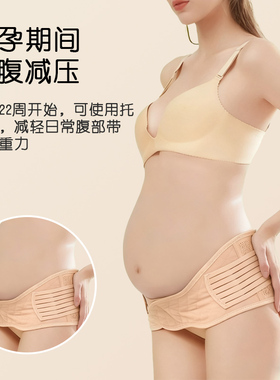 骨盆带耻骨分离产后收胯孕妇产妇矫正专用收腹带盆骨带修护带神器