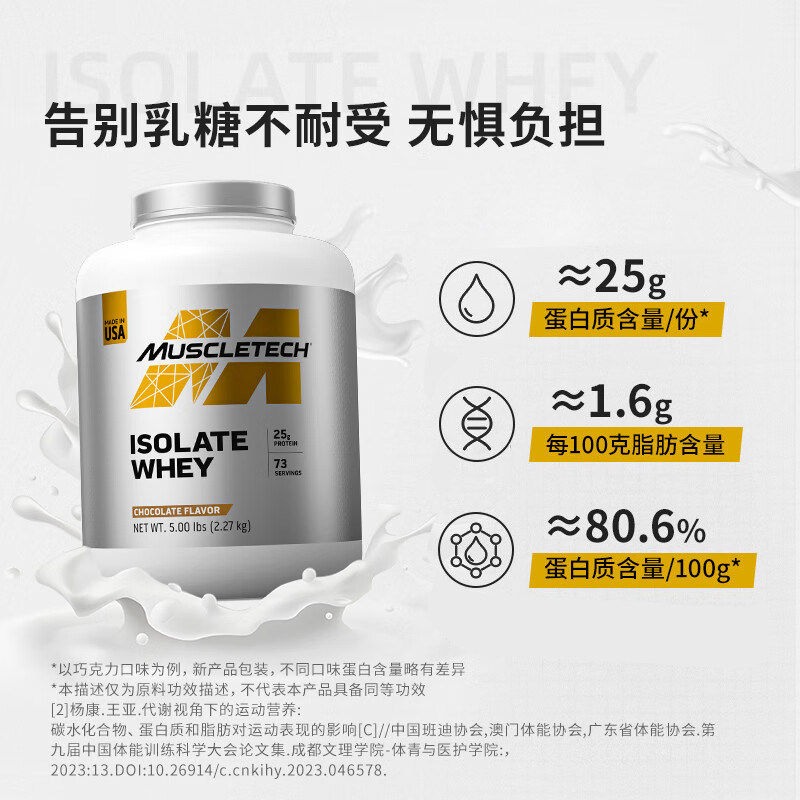 Muscletech肌肉科技分离乳清蛋白粉5磅增肌增重男女运动健身补剂