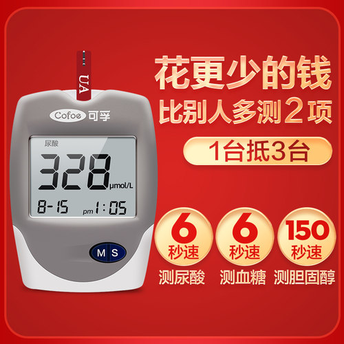 可孚尿酸检测试仪家用精准血糖双功能胆固醇血脂血压痛风试纸 - 图1