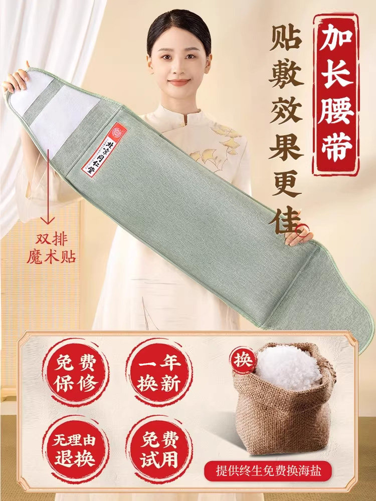 同仁堂盐袋粗盐海盐理疗袋子热敷包艾草艾灸电加热肩颈椎腰部盐包,淘宝优惠券,粉丝福利购,淘宝优惠卷