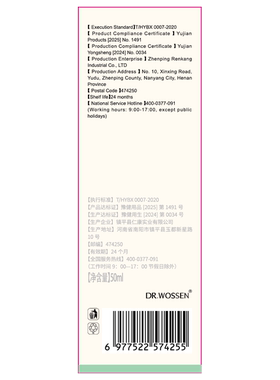 胖东来热销丨消积强健脾胃T0P.1