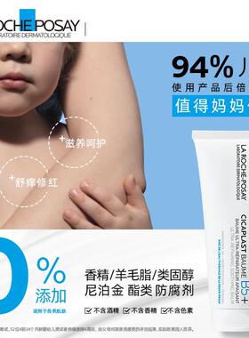 理肤泉 B5+多效舒缓修复面霜保湿滋润补水乳液舒缓官方正品旗舰店