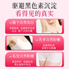 Areola pink and tender melanin bleaching powder cream non-medical female private parts neck and armpit deposit removal care