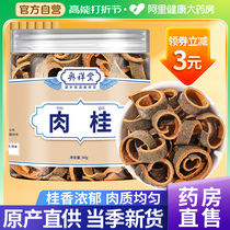 Cinnamon Chinese Medicine Ingredients Authentic Guangxi Cinnamon Flakes Spice Tea to Expand Fortune and Coppice Herbs Flagship Store to Blend Wine