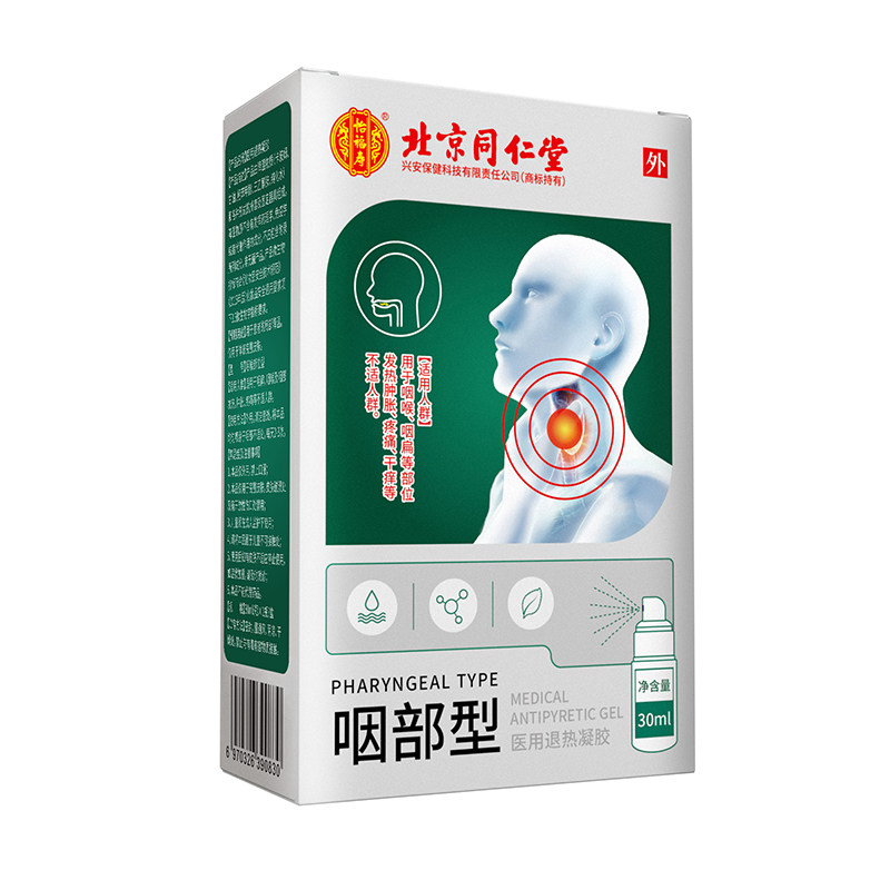  阿里健康大药房膏药贴（器械）