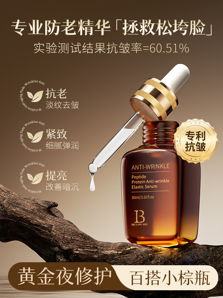  阿里健康大药房液态精华