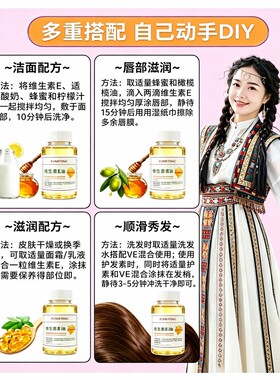 维生素E精华油护肤ve油抗氧干燥肌肤滋润保湿以油养肤全身可外用