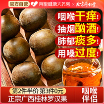 Beijing Tongrentang Grosvenori dried fruit Big fruits Guangxi Guilin Special production flagship store Yongfu grosvenori flower tea