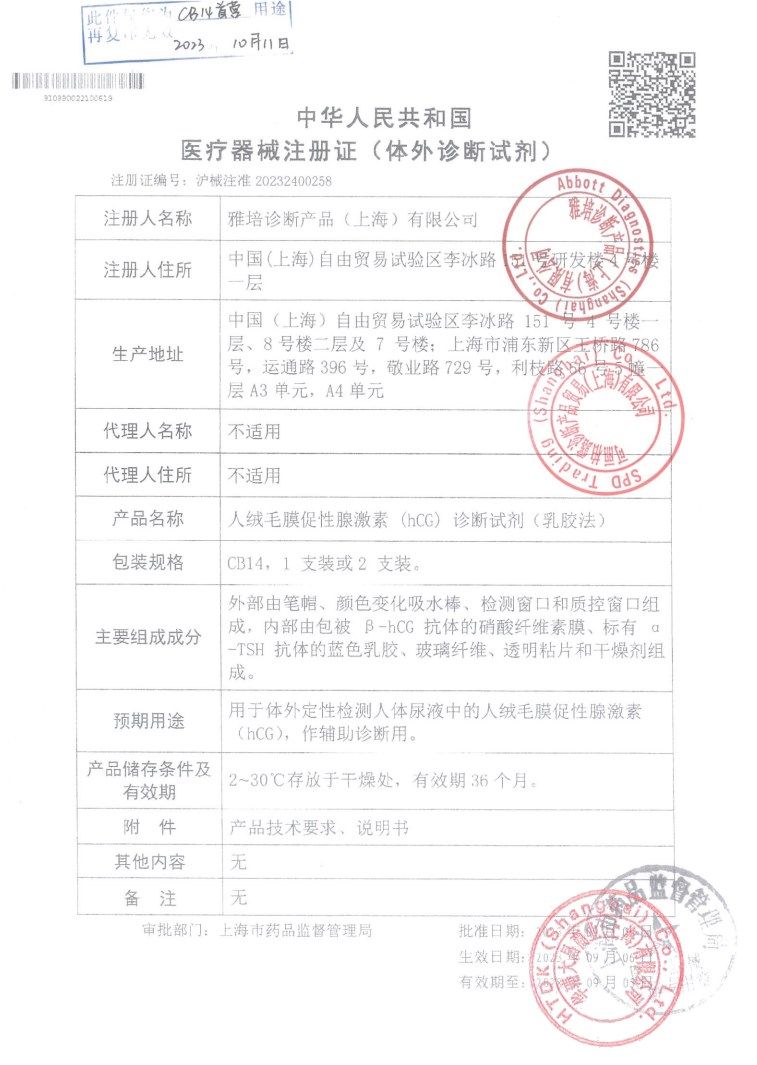 可丽蓝/Clearblue验孕棒早早孕精准及早验孕试纸测孕验孕高精度,淘宝优惠券,粉丝福利购,淘宝优惠卷