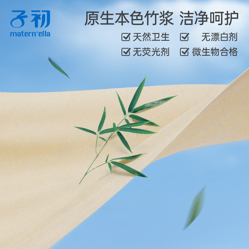 子初刀纸产妇专用月子纸孕妇卫生纸加长纸巾产后用品入院产房用纸,淘宝优惠券,粉丝福利购,淘宝优惠卷