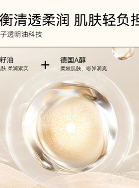 福来德国进口凝时紧致精华油