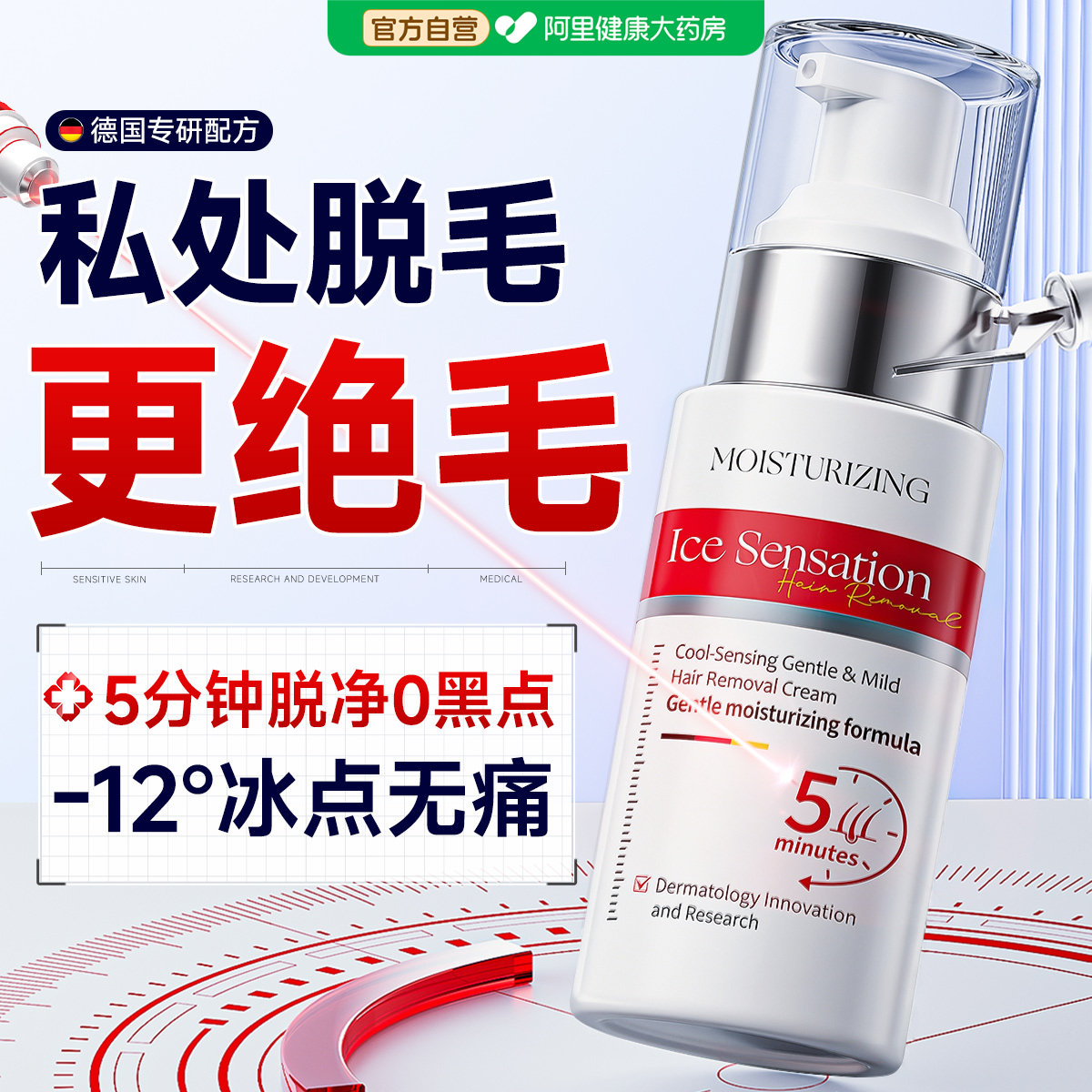 德国脱毛膏私密男女生私处阴毛腋下不留黑点全身可用永去久根神器