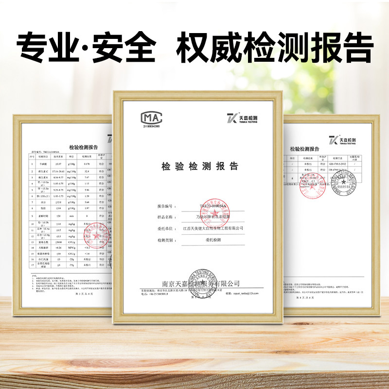  阿里健康大药房其他膳食营养补充剂