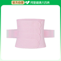 (Ali Health Self-Employable) Easy comeback of the belly band (pink L code) 1 bar