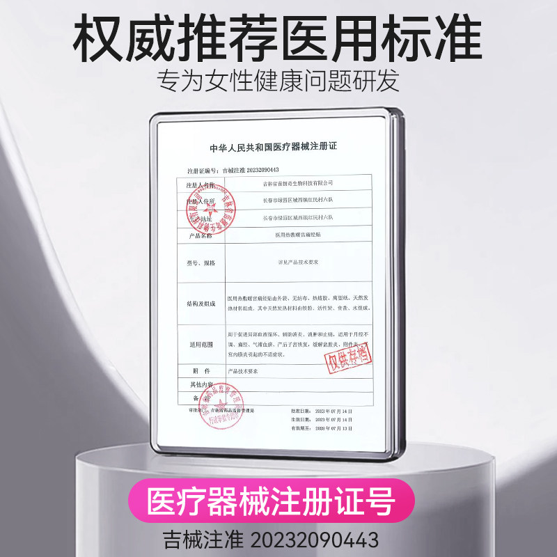 暖宫贴女生用宫寒痛经月经不来量少调理气血大姨妈神器正品远红外,淘宝优惠券,粉丝福利购,淘宝优惠卷
