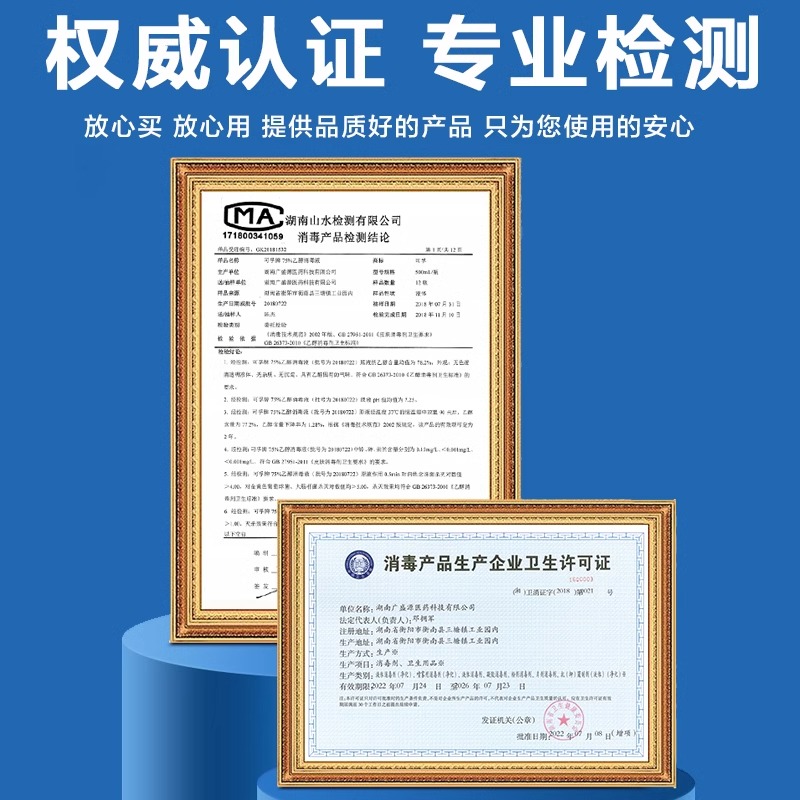 可孚医用酒精消毒液喷雾75度乙醇大瓶家用杀菌消毒水500ml大瓶 - 图1