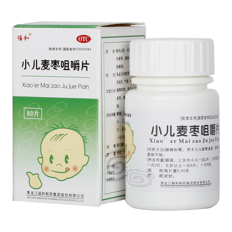 福和小儿麦枣咀嚼片0.45g*60片健脾食欲不振脾胃虚弱小儿积食儿童 - 图1