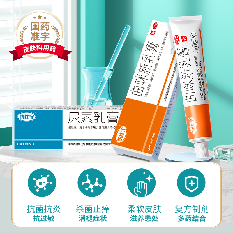 阴囊潮湿瘙痒男人特效药膏私处出汗大腿内侧湿疹肛门肛周屁眼瘙痒