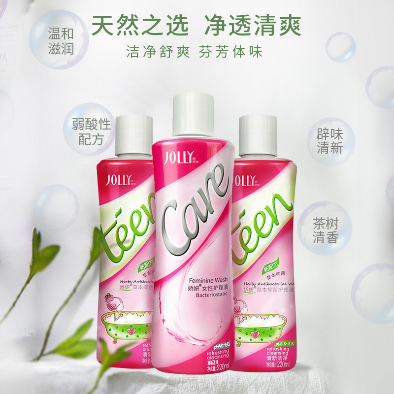 娇妍男女私处护理洗护液清爽抑菌止痒去异味日常私处清洗液220ml,淘宝优惠券,粉丝福利购,淘宝优惠卷