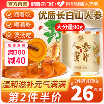 Ginseng Honey Tablets Ready-to-eat Fresh Ginseng Long White Hills Ginseng Slices 90g Fresh Ginseng Slice Honey Ginseng Saucepan Soup