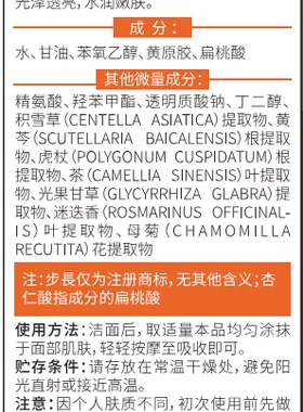 步长杏仁酸焕肤精华液30ml/盒