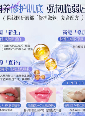 直播热卖唇部精华油唇釉