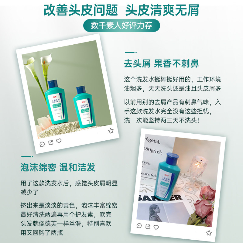 洛芙二硫化硒洗发水洗头水去屑止痒毛囊控油1%二硫化硒洗发液