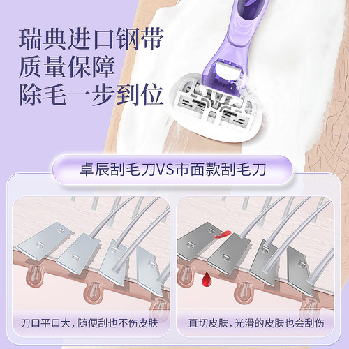 卓辰刮毛刀女士专用腋毛脱毛神器去腿毛腋下剃毛器女生私密处修剪 - 图0