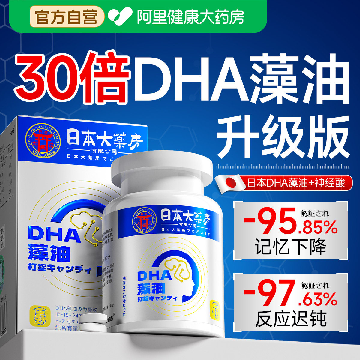 DHA藻油儿童补大脑增强学生记忆力青少年成人高中鱼神经酸旗舰店,淘宝优惠券,粉丝福利购,淘宝优惠卷