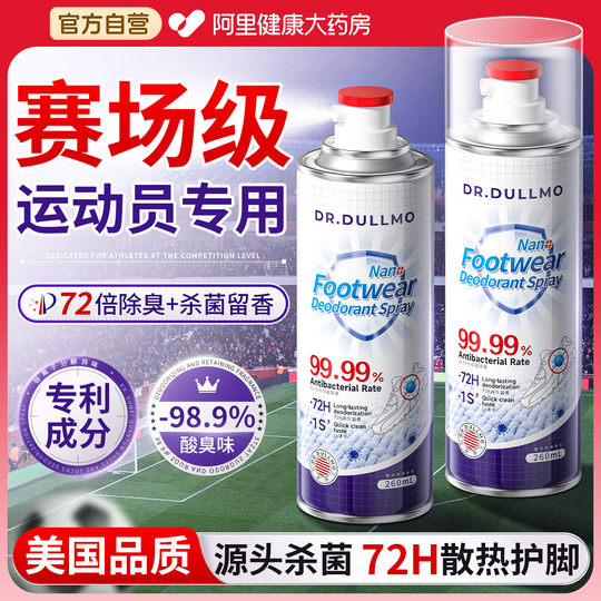 鞋子除臭剂喷雾鞋袜杀菌除脚气鞋柜去异味空气清新剂消毒神器家用