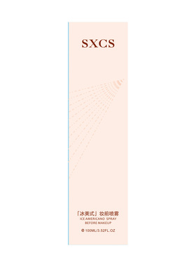 【官方正品】冰美式咖啡妆前喷雾