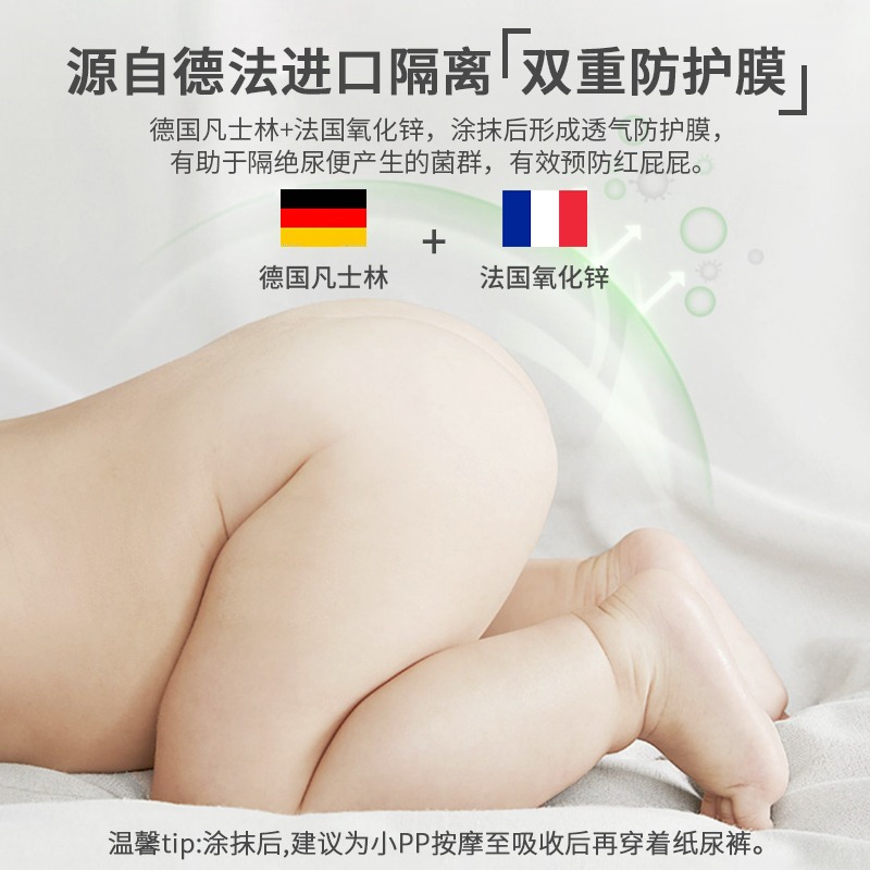 科思妈妈婴幼儿护臀膏新生儿专用红屁屁膏宝宝屁股舒缓儿童护肤霜 - 图0