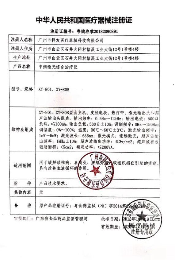 医用家用腰肌劳损针灸理疗按摩器 阿里健康大药房理疗仪（器械）