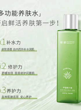 芦荟汁补水原液灌肤美容院专用分解液高保湿润肤霜正品官方旗舰店