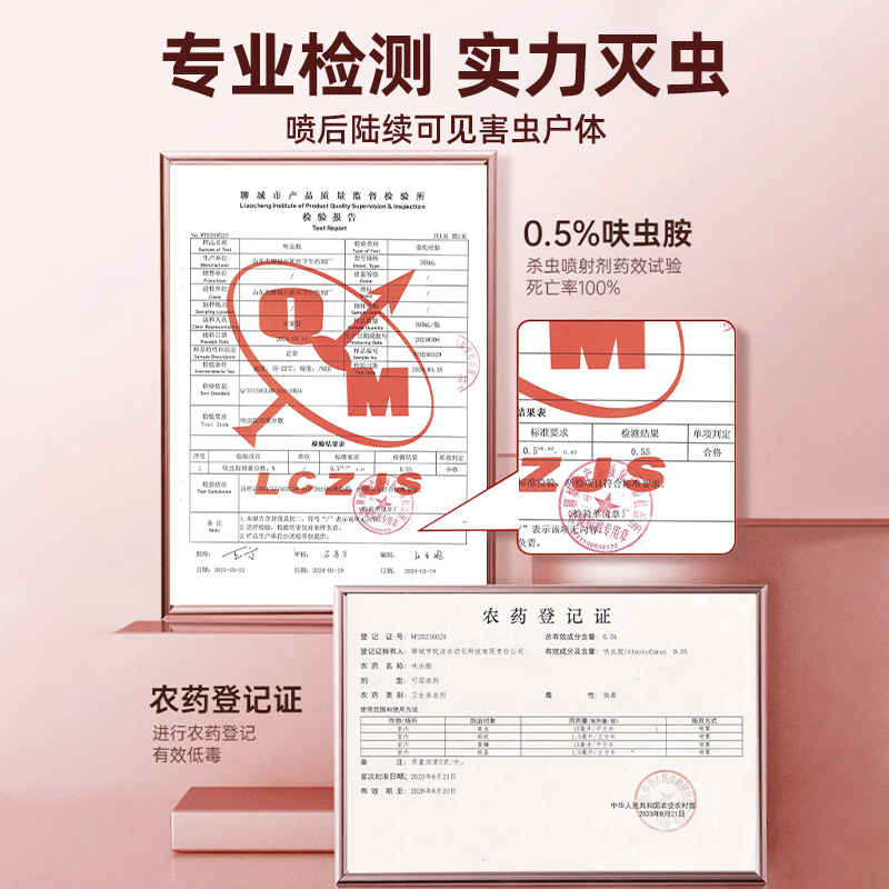 呋虫胺杀虫剂官方旗舰店室内无跳蚤喷雾蟑螂药粉宠物床上可用非毒 - 图1