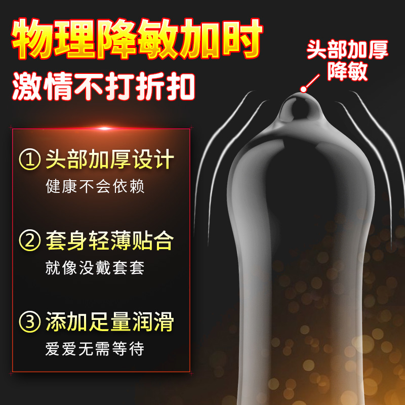 名流避孕套超薄裸入持久装防早泄001男用延时安全套子旗舰店正品 - 图0