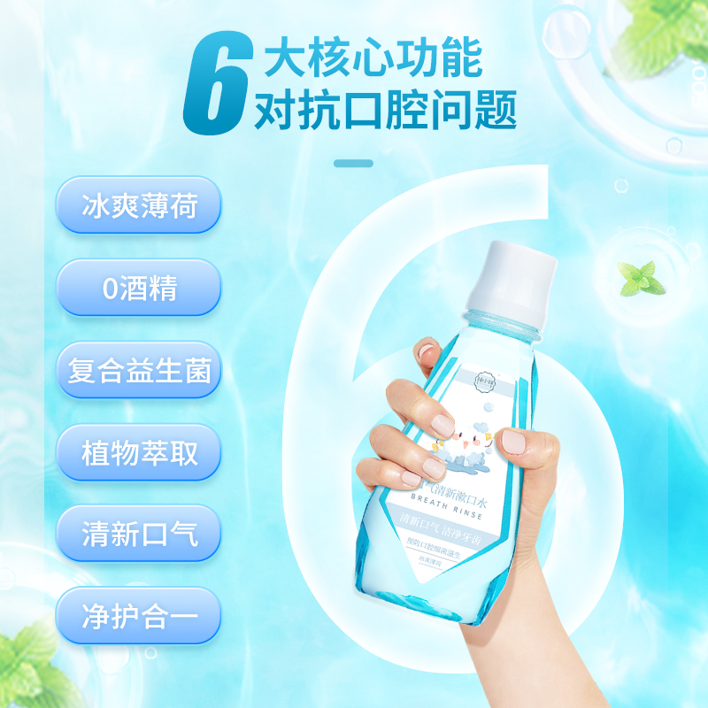 阿里健康大药房柚小样益生菌薄荷漱口水便携式330ml抑菌除口臭牙渍清新口气男女1