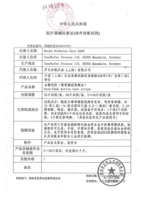 罗氏血糖试纸家用试纸50片德国测试仪进口罗康全活力型血糖仪25条