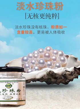 阿里健康直营纯珍珠粉涂抹式面膜