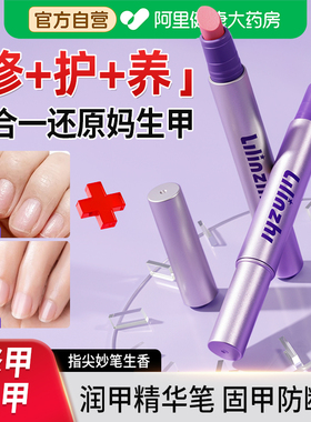 美甲师力荐！修倒刺美甲精华笔