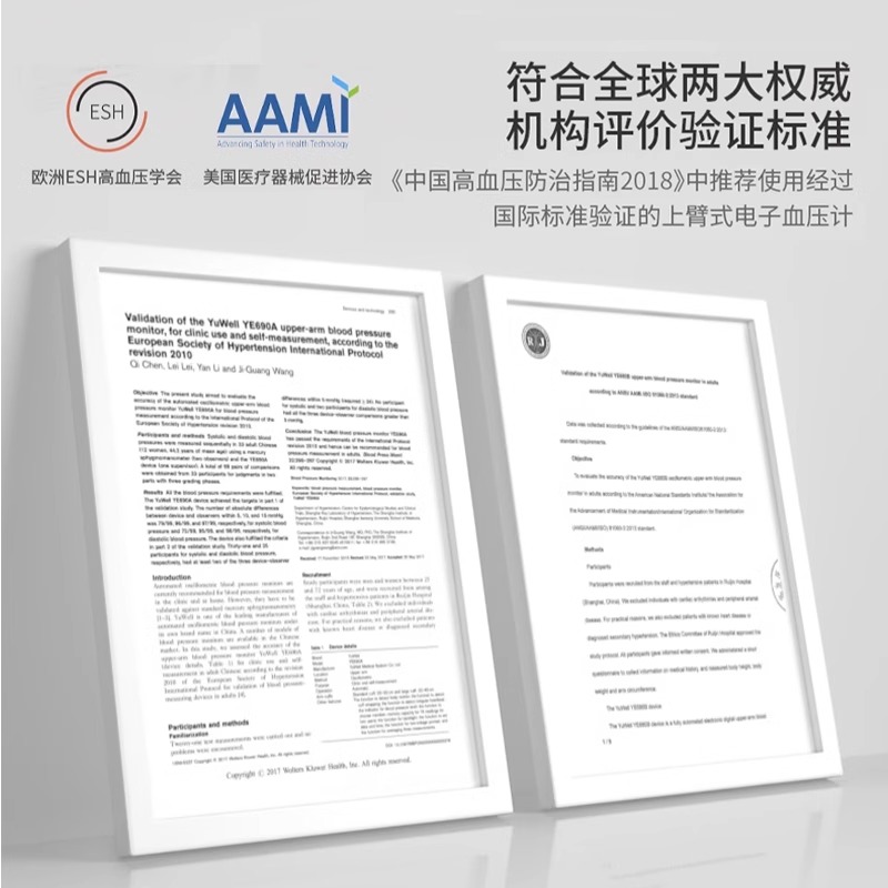 鱼跃语音电子血压计上臂式家用高精准测量仪YE660AR全自动测血压