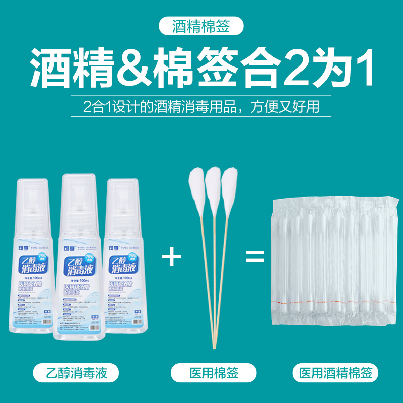 可孚酒精棉签棉片消毒棉签棉花棒消毒液100支医用便携独立装家用 - 图0