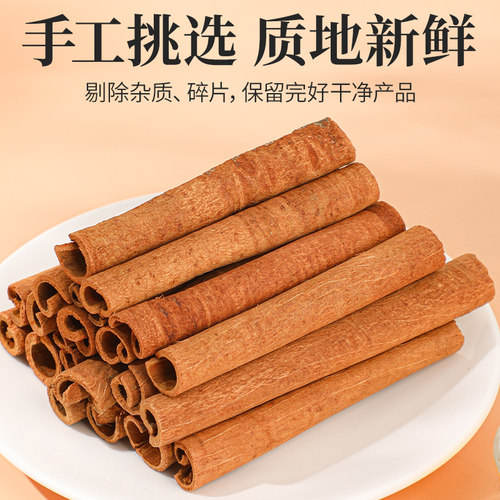 肉桂干中草药材卷煮茶泡茶香料非粉桂芯棒旗舰店中药材官方正品 - 图1