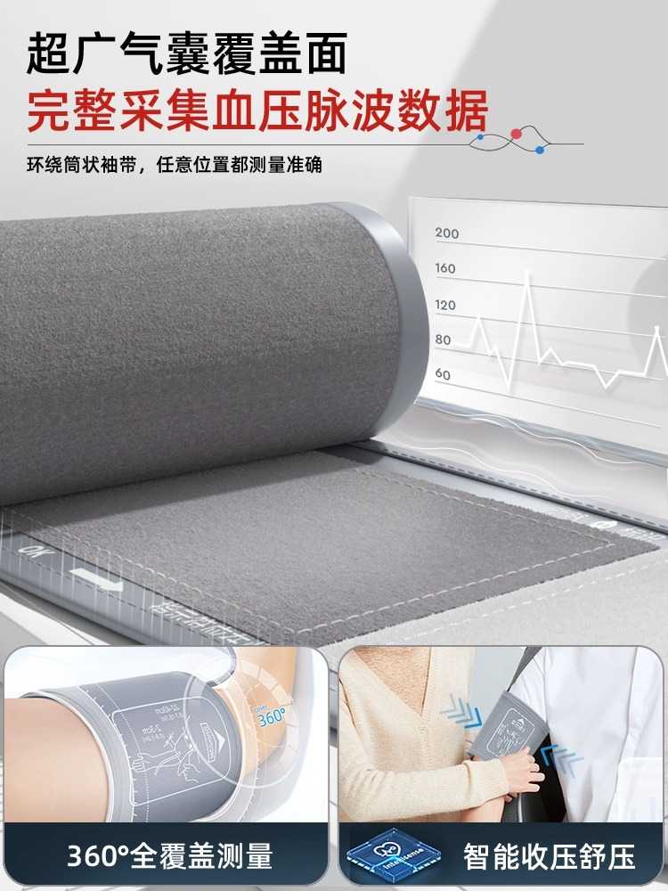  阿里健康大药房血压计（电子血压计）