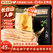 Tongrentang Ginseng Long White Mountain People 3 Fresh Ginseng Ginseng Official Flagship Store Wild Bubble Wine Exclusive Mountain