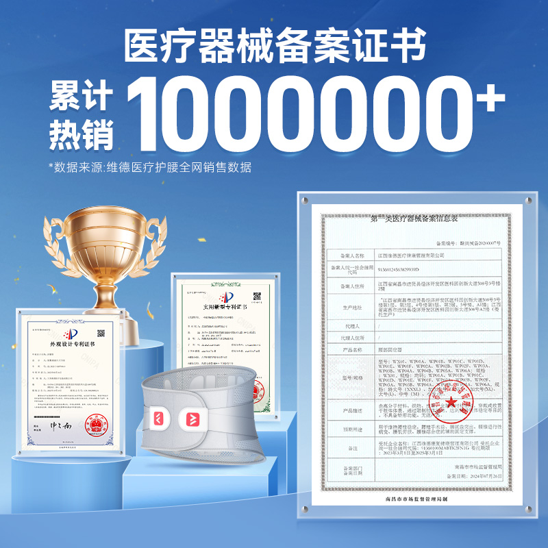 维德医用护腰带腰肌劳损腰椎间盘突出久坐疼痛热敷腰围男女腰托