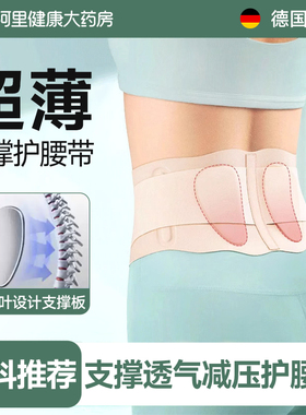 【骨科推荐】女士专用轻薄护腰带
