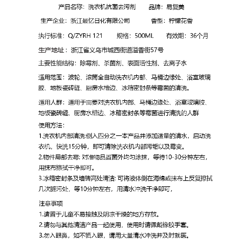 洗衣机槽清洗剂强力除垢杀菌消毒清洁液全自动滚筒专用去污渍神器