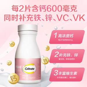 钙尔奇维生素含vk1钙片30粒女性补钙铁锌钙片营养品送礼